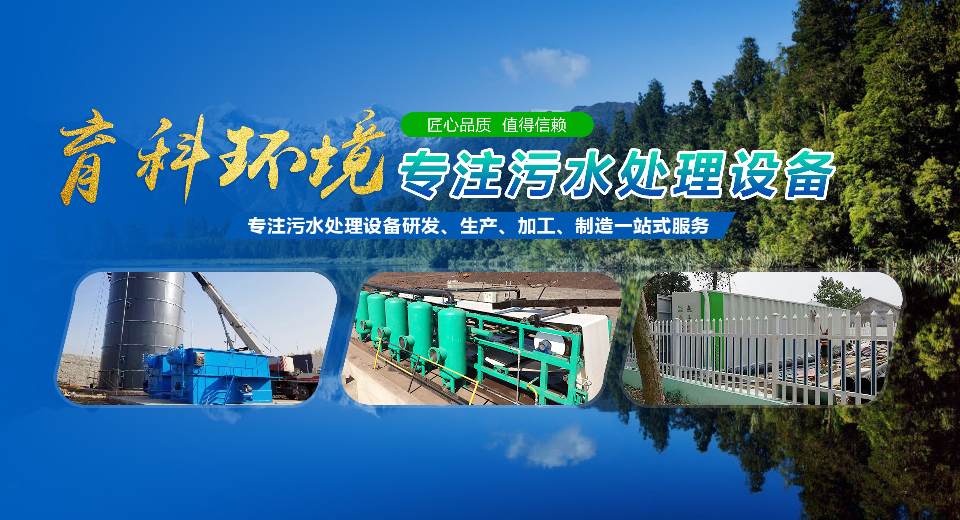 山东育科环境