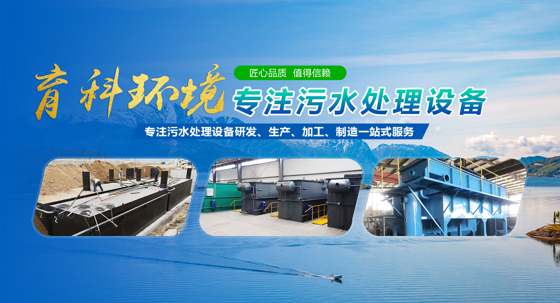 山东育科环境
