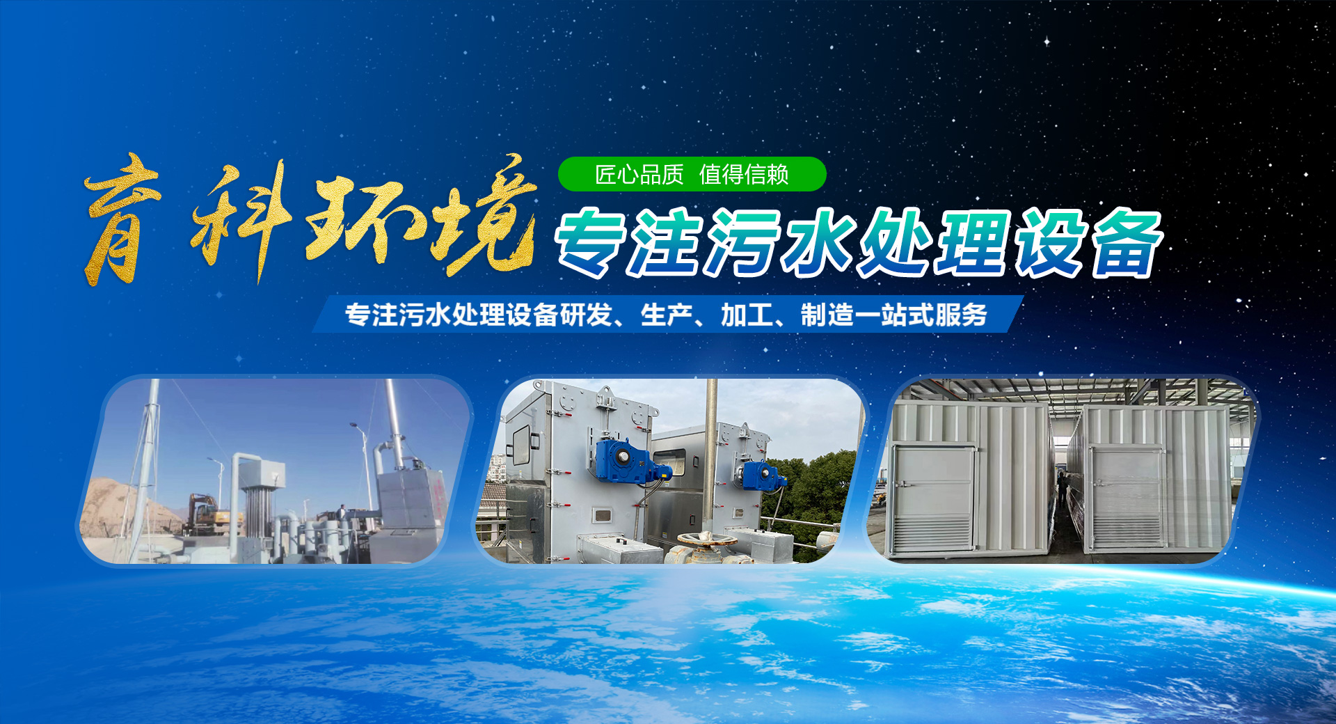 山东育科环境